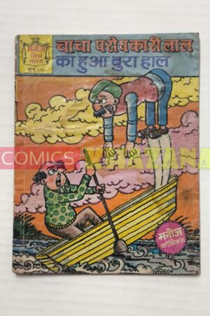 Chacha Paropkari Lal Ka Hua Bura Haal