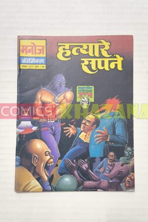 Gehri Chaal