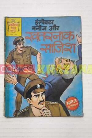 Inspector Manoj Aur Khatarnak Saajish