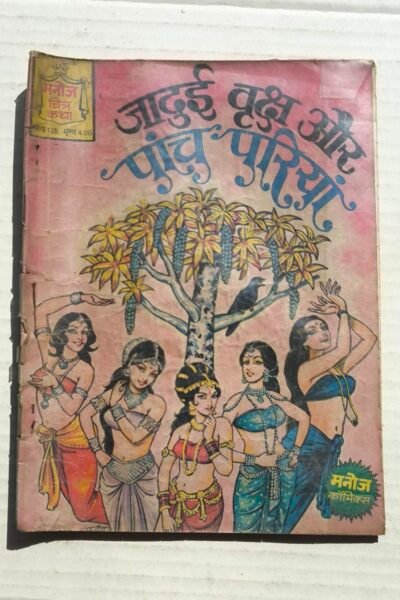 Jaadui Vriksha Aur Paanch Pariyan.