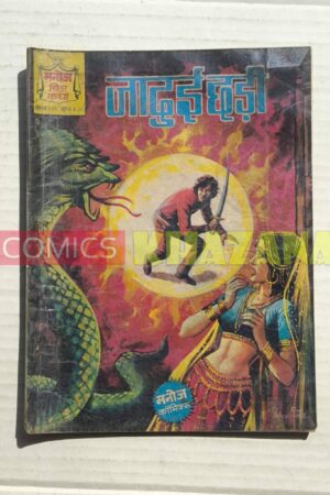 Jaadui Chhadi