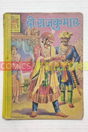 Do Rajkumar