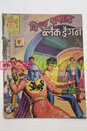 Vishwa Samrat Black Dragon