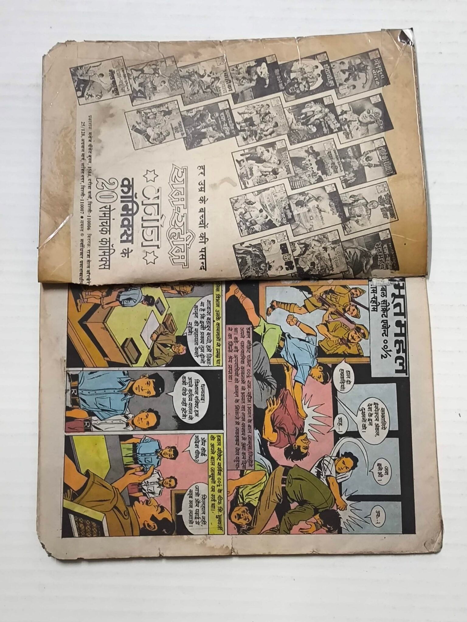 Bhootmahal - Reprint