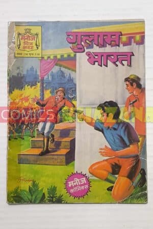 Ghulam Bharat