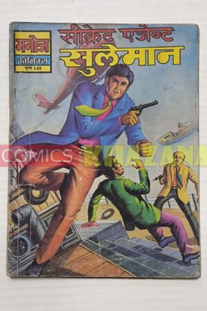 Secret Agent Suleman - Reprint