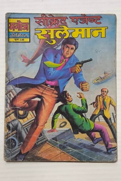 Secret Agent Suleman - Reprint