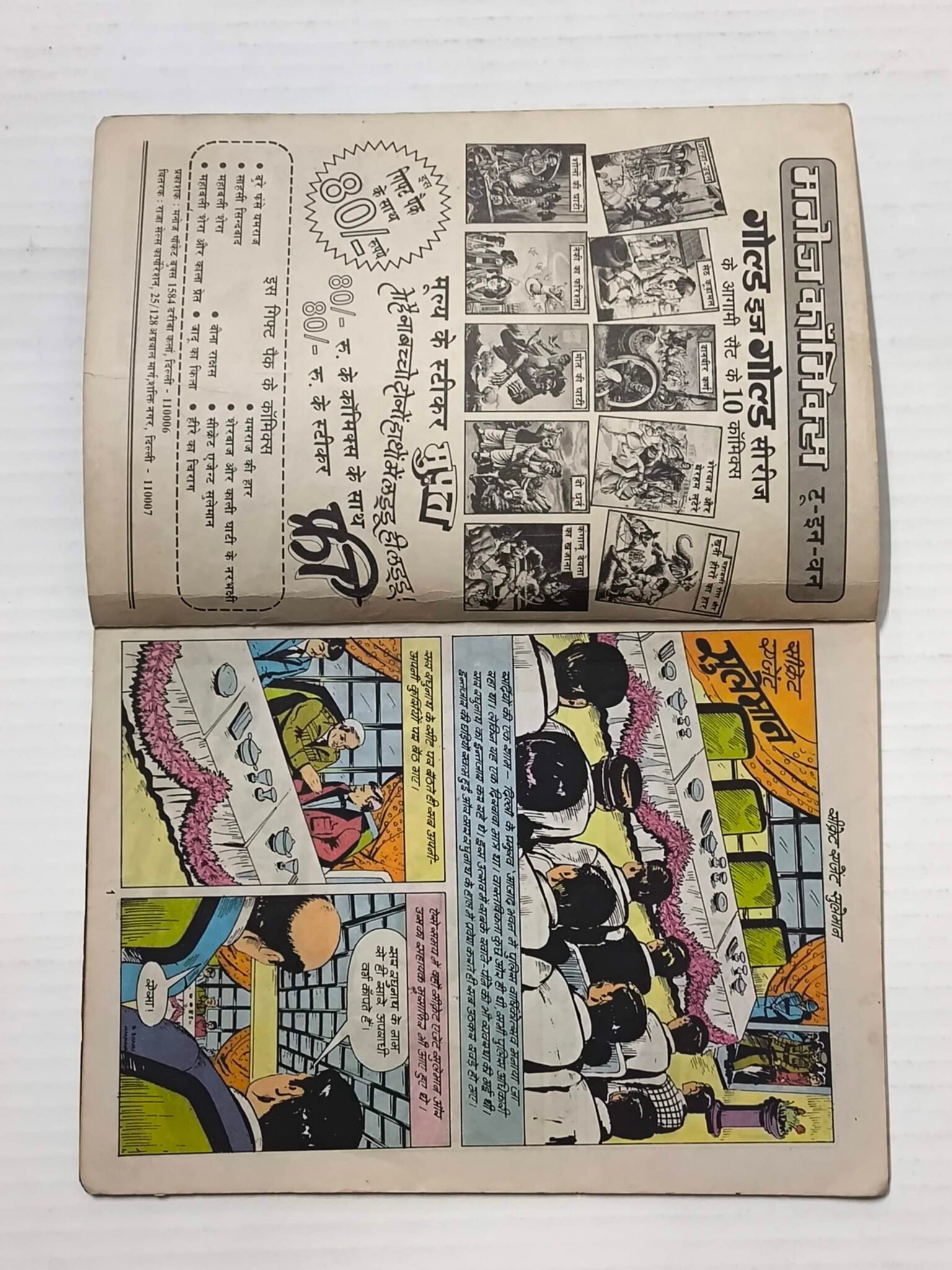 Secret Agent Suleman - Reprint