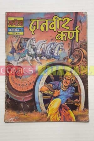 Danveer Karn - Reprint