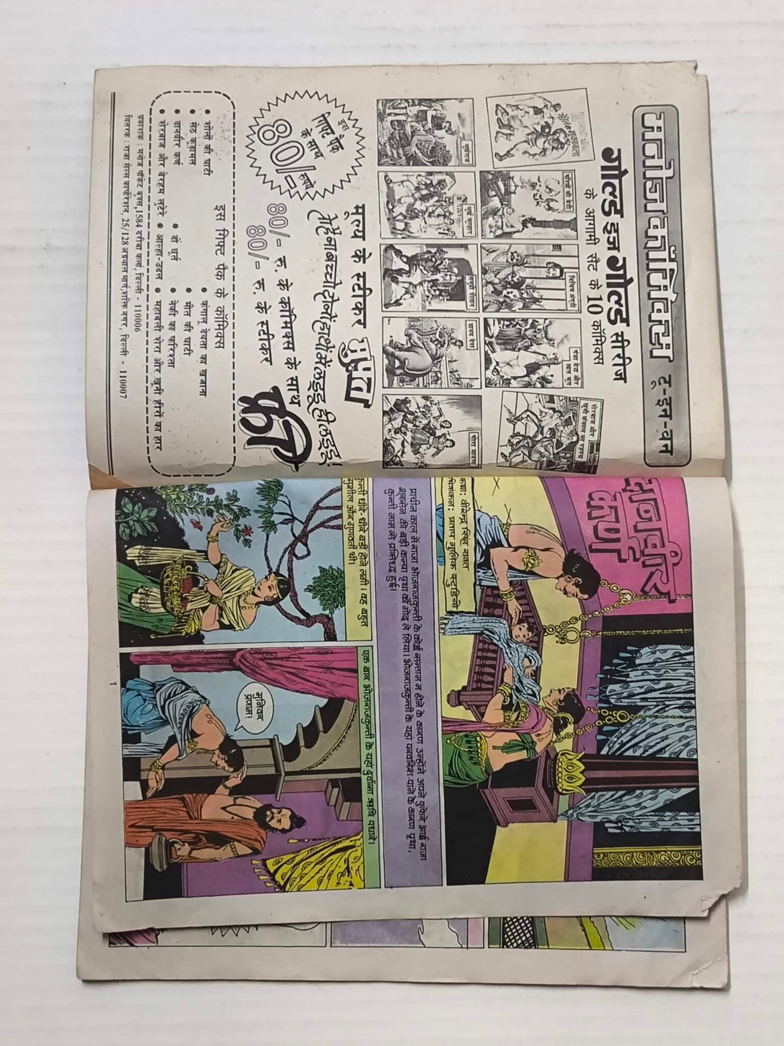 Danveer Karn - Reprint