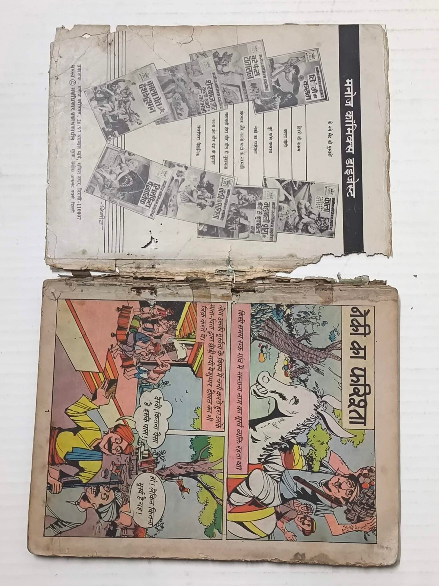 Neki Ka Farista - Manoj Chitrakatha Digest