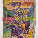 Mrityu Ka Devta - Manoj Chitrakatha Digests