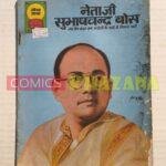 Netaji SubhashChandra Bose