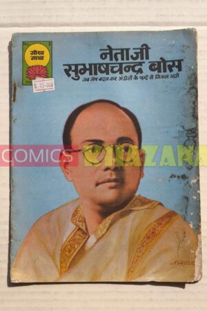 Netaji SubhashChandra Bose