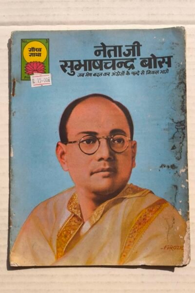 Netaji SubhashChandra Bose