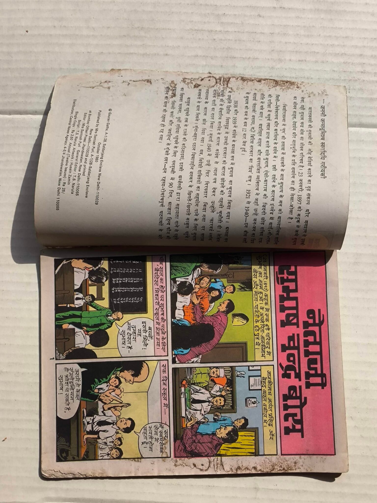 Netaji SubhashChandra Bose