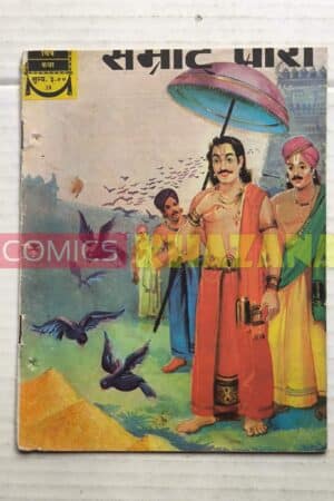 Samrat Paari