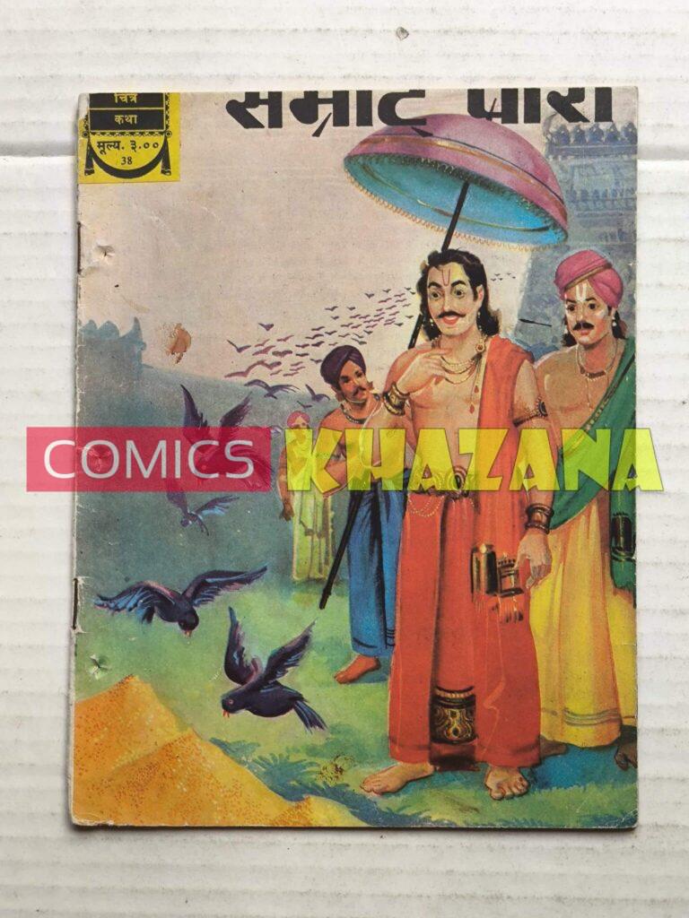 Samrat Paari