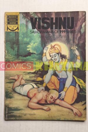 Vishnu - English