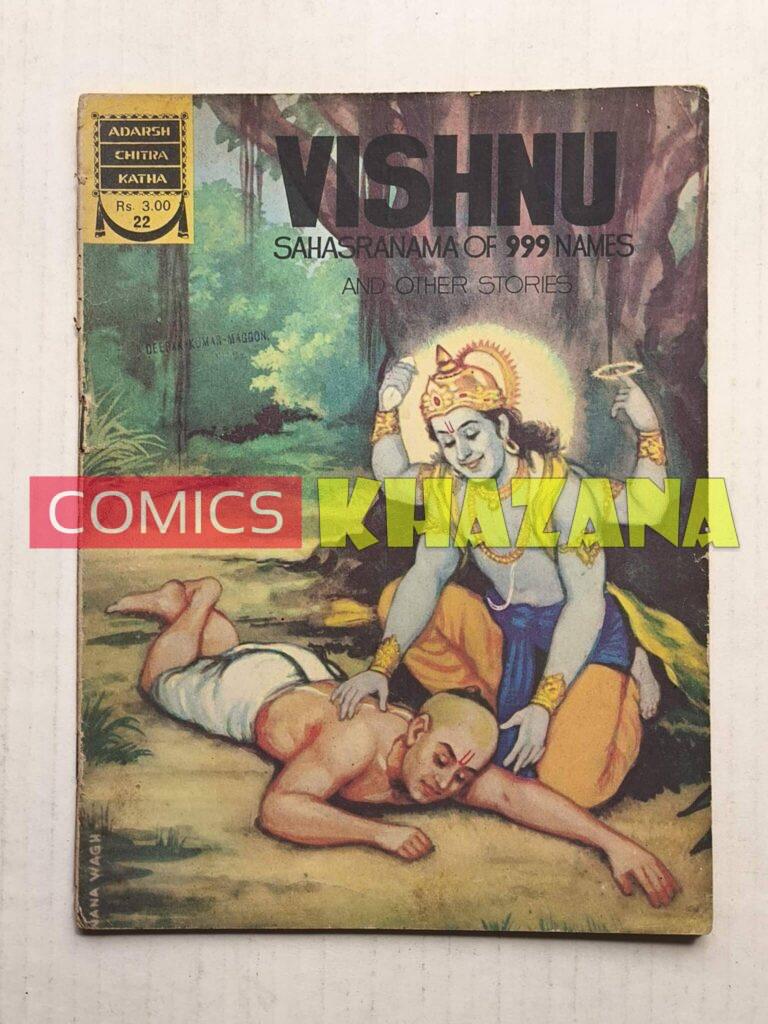 Vishnu - English