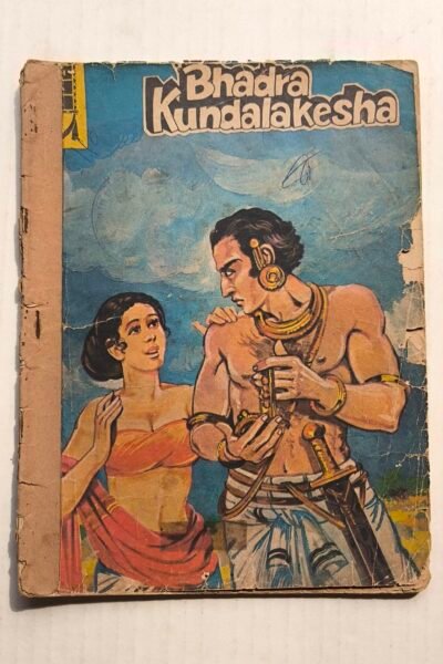 Bhadra Kundalakesha - English