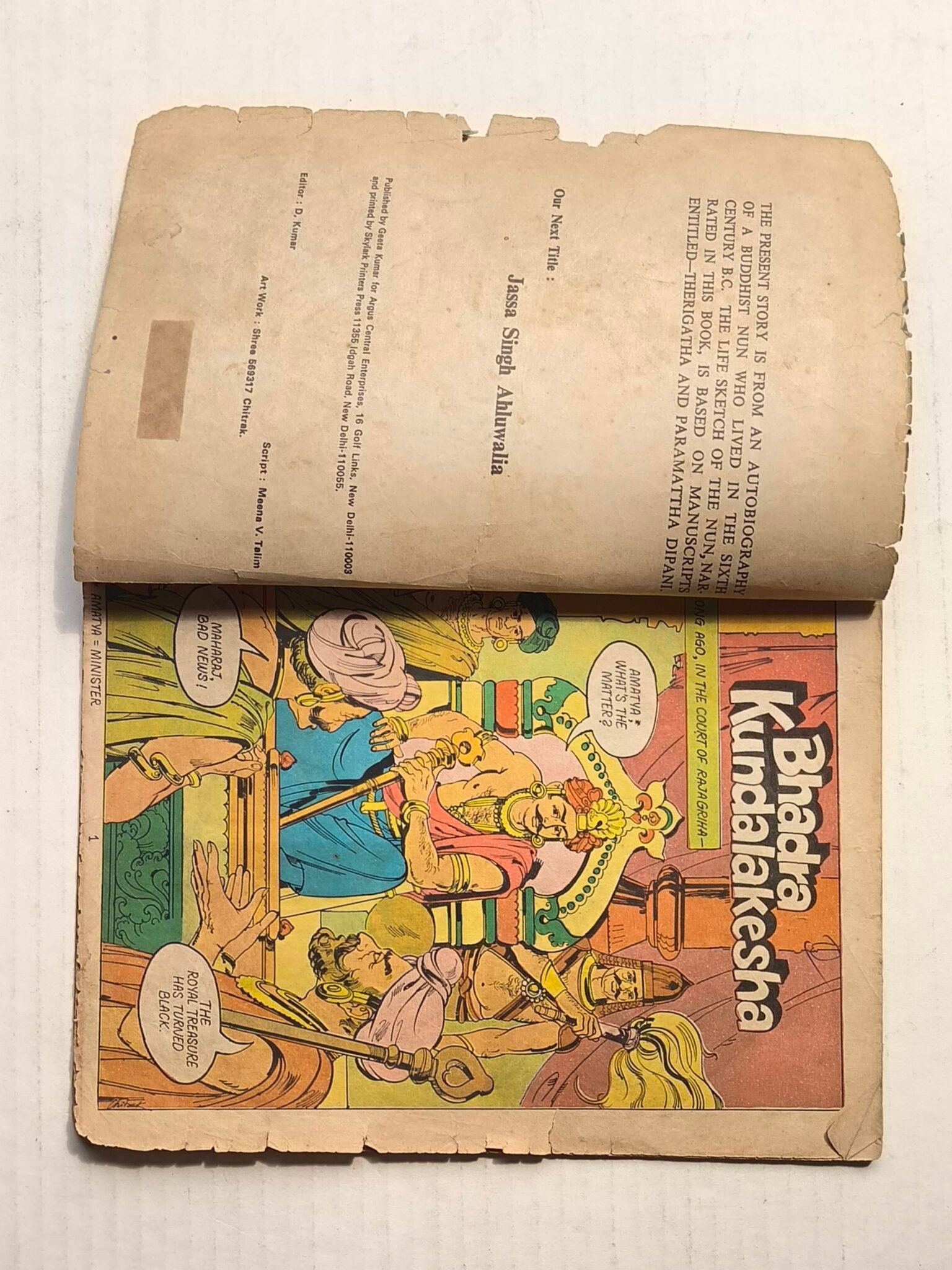 Bhadra Kundalakesha - English