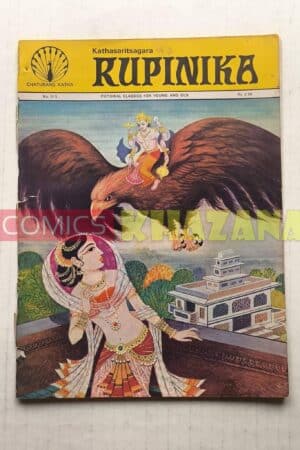 Rupinikq - English