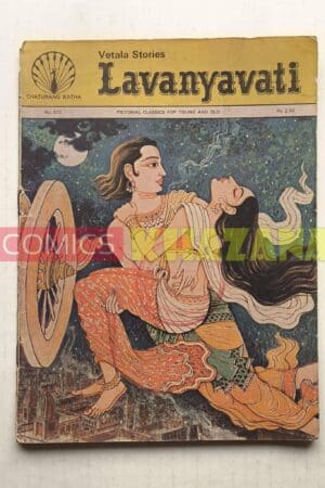 Lavanyavati - English