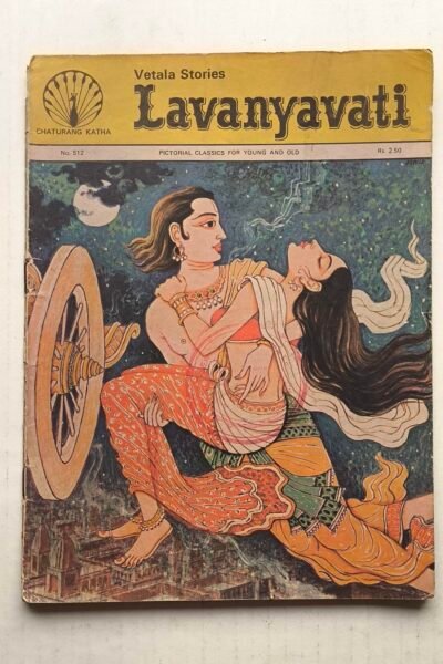 Lavanyavati - English