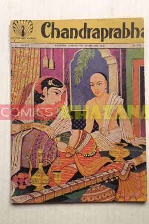Chandraprabha - English