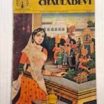 Chauladevi - English