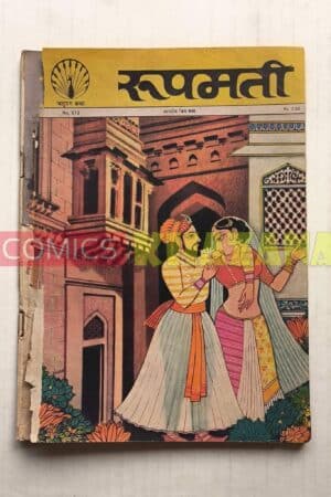 Roopmati