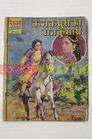 Kanakpuri Ki Rajkumari