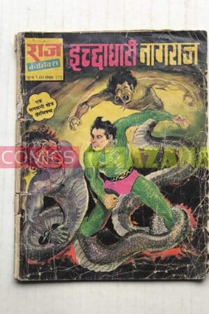 Ichchadhari Nagraj - Reprint