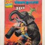 Roman Hatyara - MRP6 Reprint