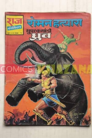 Roman Hatyara - MRP6 Reprint