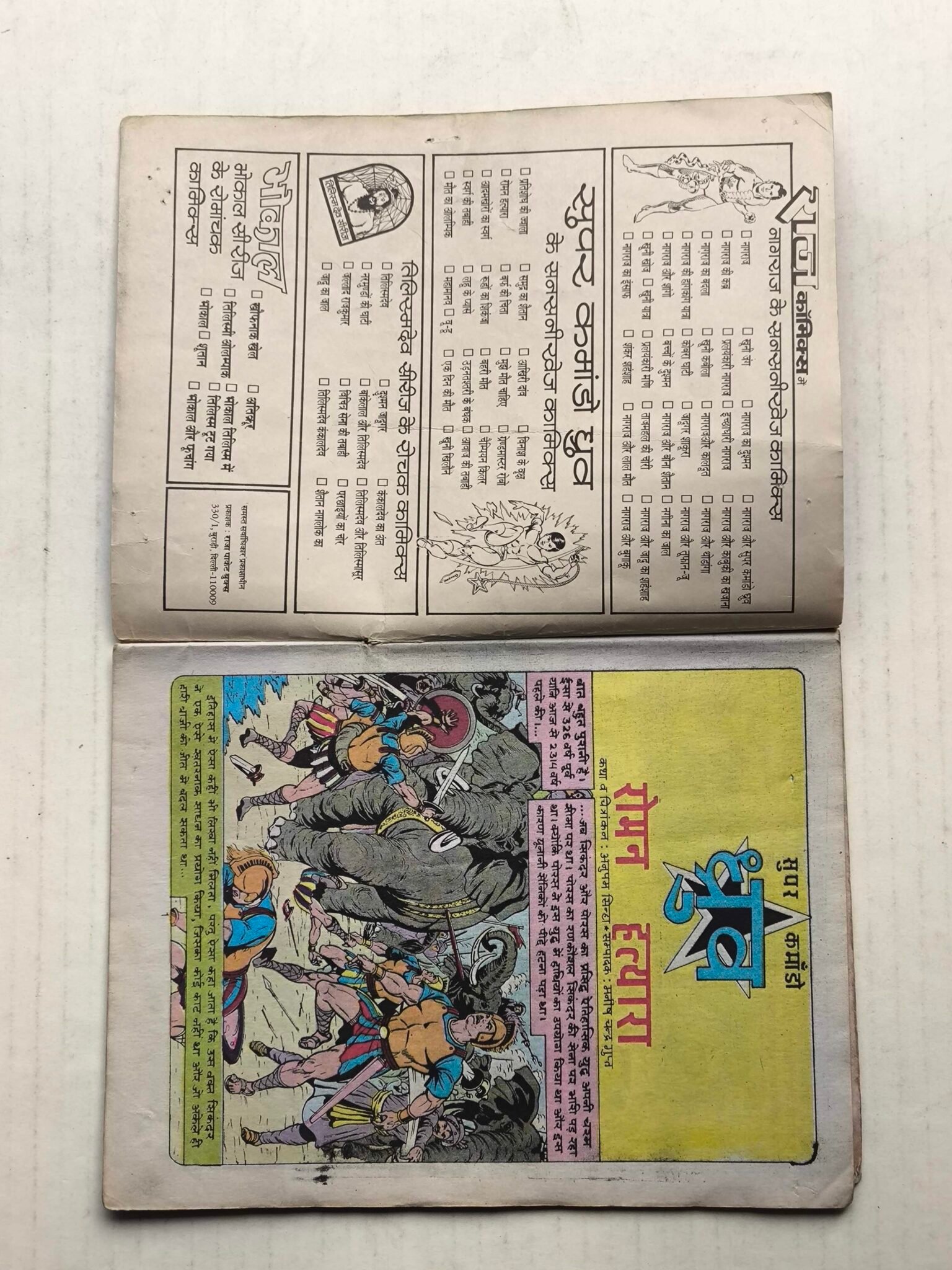 Roman Hatyara - MRP6 Reprint