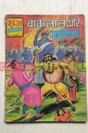 Bankelal aur Angulimal