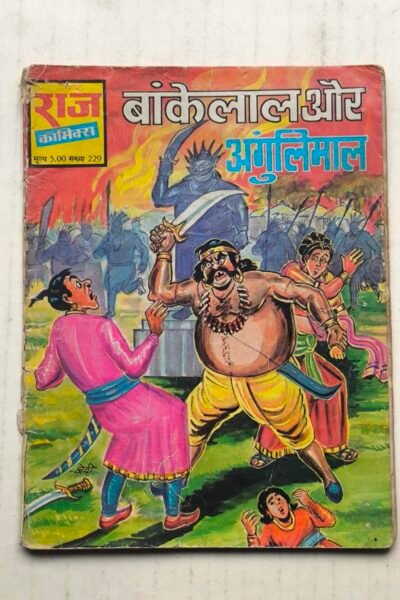 Bankelal aur Angulimal