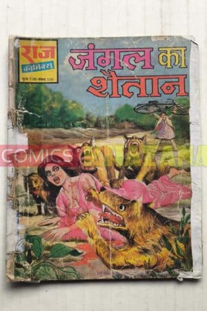 Jungle Ka Shaitan