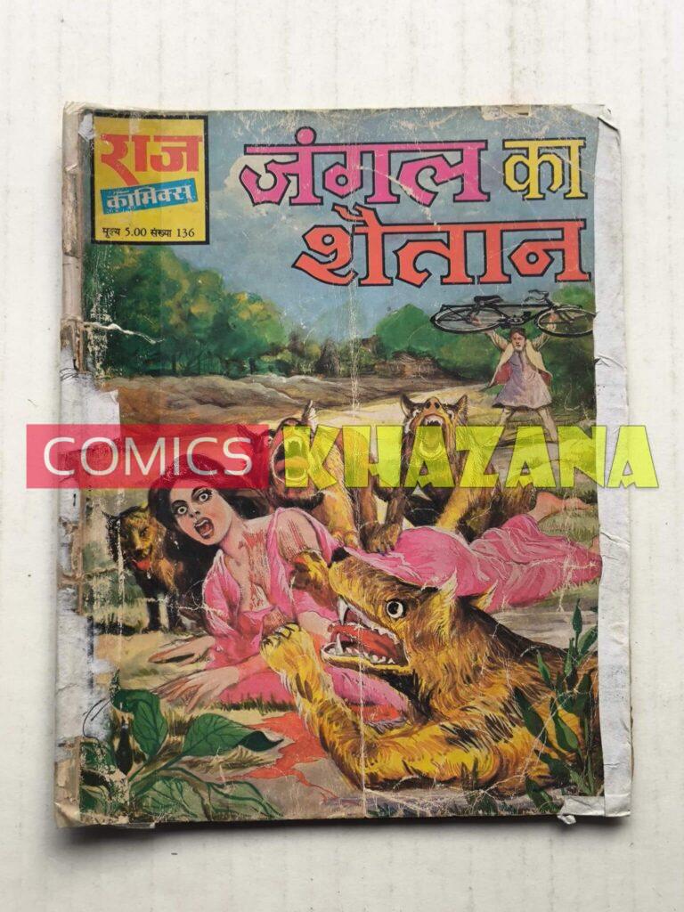 Jungle Ka Shaitan