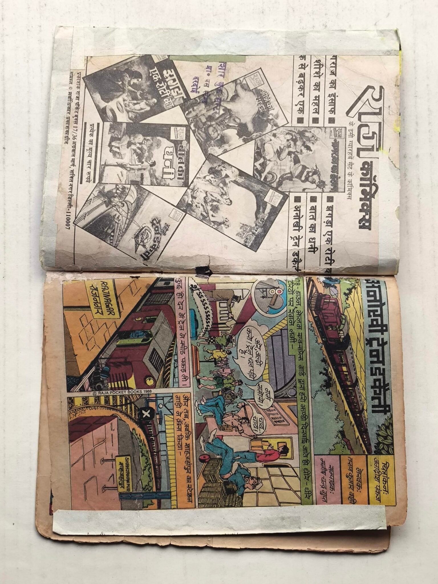 Anokhi Train Dakaiti