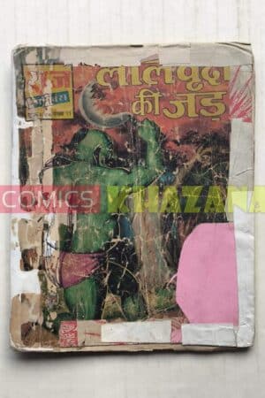 Laal Vriksha Ki Jad