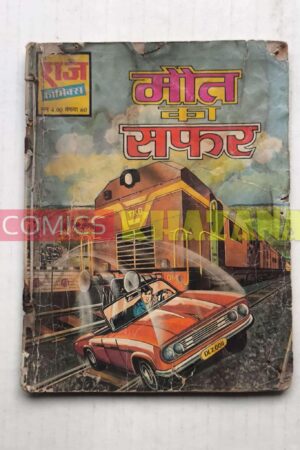 Maut Ka Safar