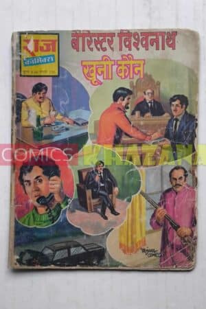 Khooni Kaun