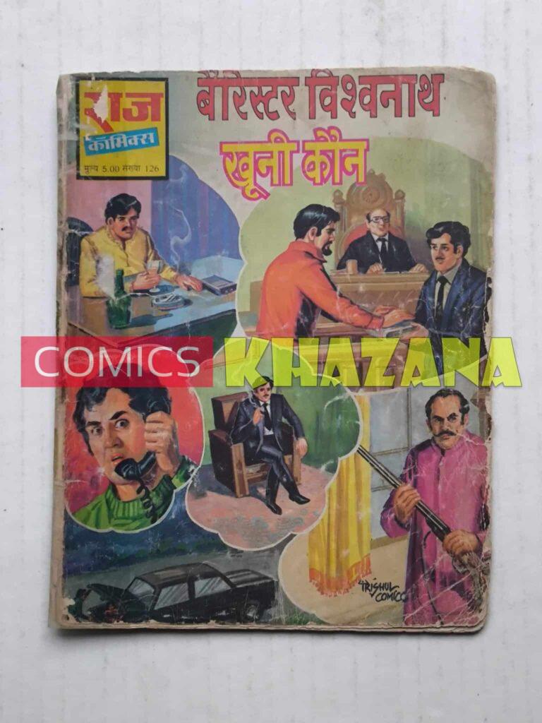 Khooni Kaun