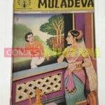 Muladevi - English