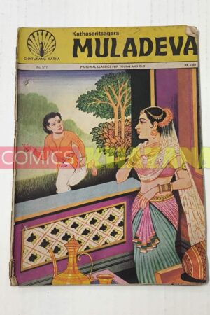 Muladevi - English