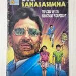 Detective Sahasasimha - The Case of The Reluctant Pickpocket