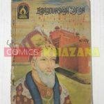 Bahadurshah Zafar - English
